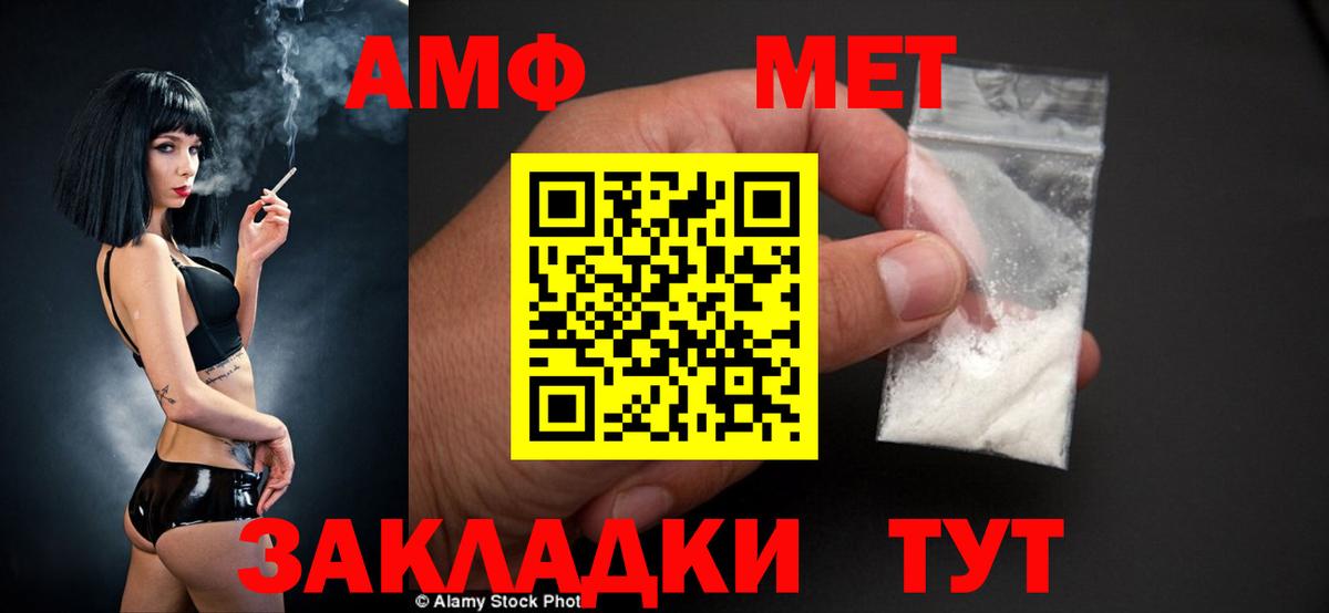 АМФЕТАМИН Розовый  Amphetamine  АМФ  Стрежевой  Вход с VPN 