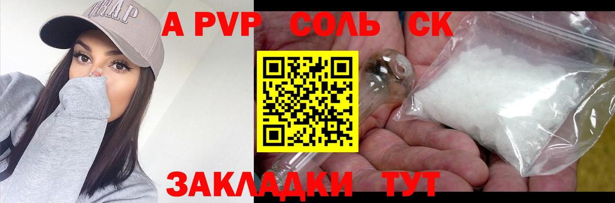 Alfa_PVP Crystall  Вход с VPN  Стрежевой  APVP кристаллы 