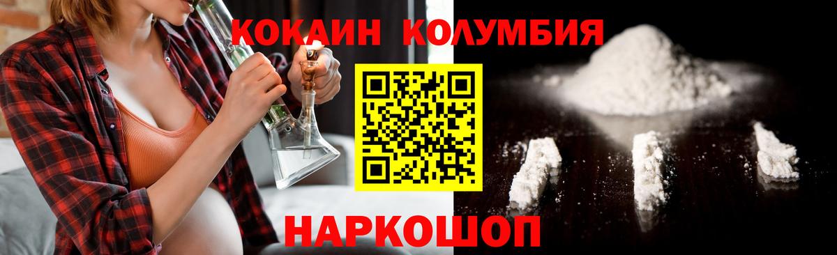 Стрежевой  Кокаин Fish Scale  Вход с VPN 