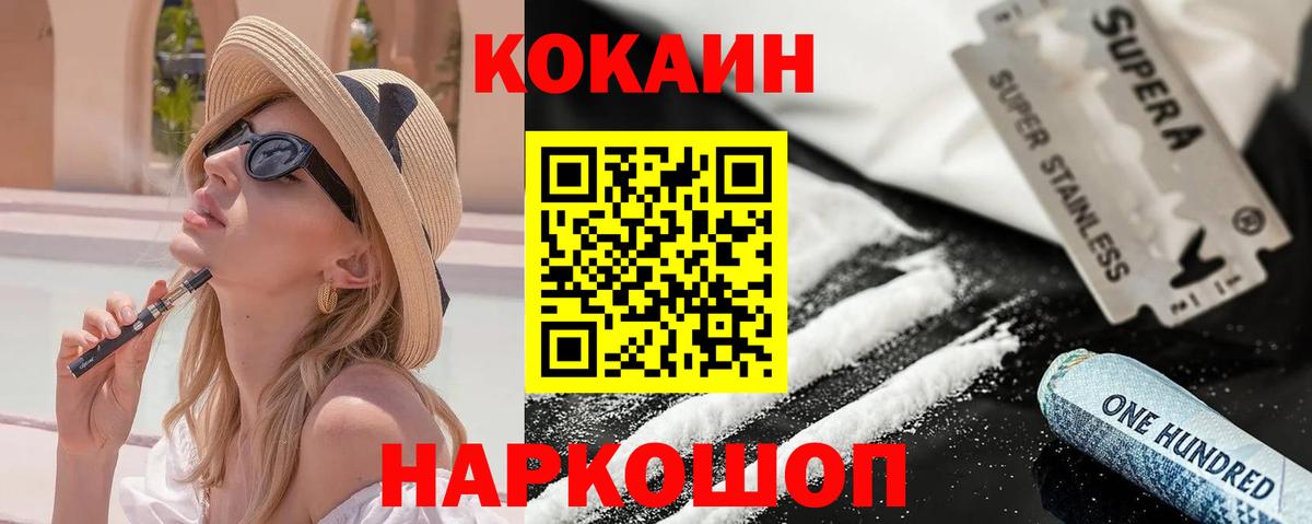 COCAIN 97% Стрежевой