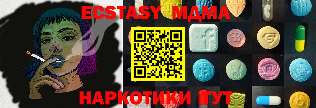 Стрежевой  Ecstasy mix  Вход с VPN  ЭКСТАЗИ  Экстази ешки 