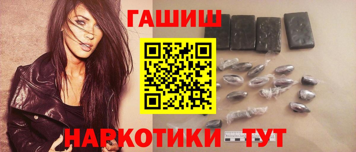 ГАШИШ hashish  наркошоп  Стрежевой  ГАШ гарик  Вход с VPN 