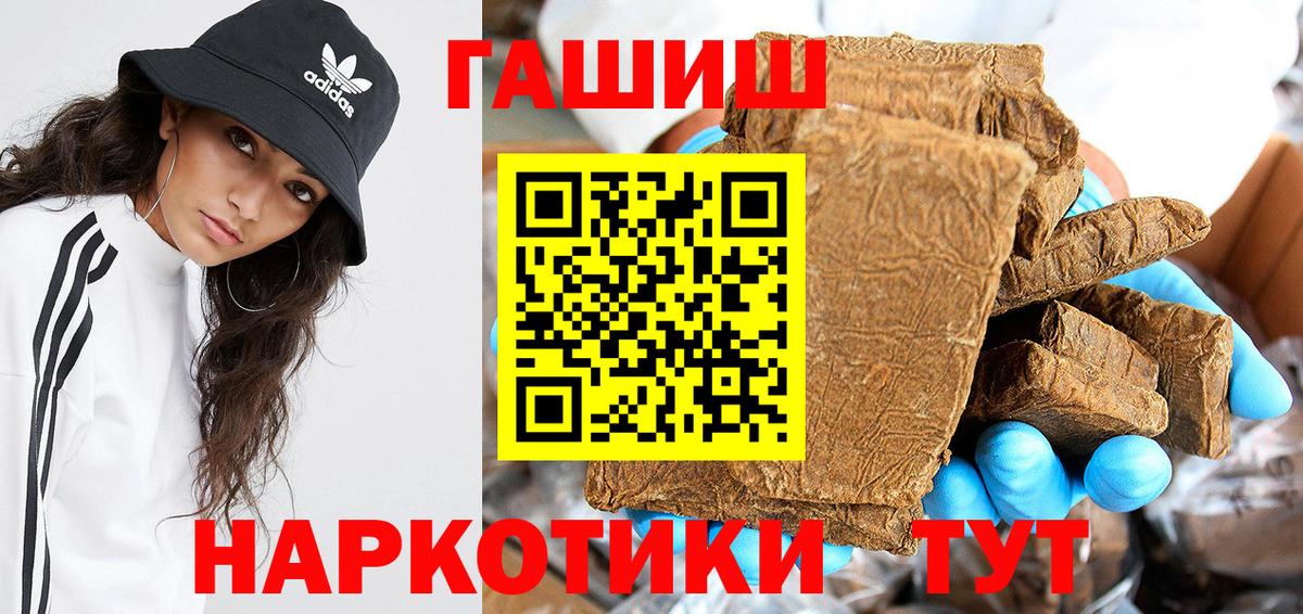 ГАШИШ Premium Стрежевой