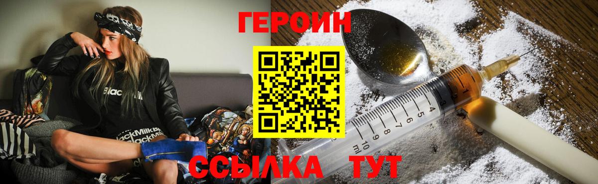 Стрежевой  ГЕРОИН хмурый  Вход с VPN 