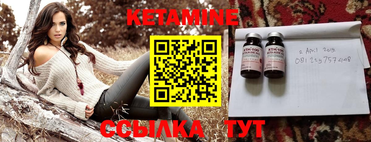 Стрежевой  Кетамин ketamine  Вход с VPN 