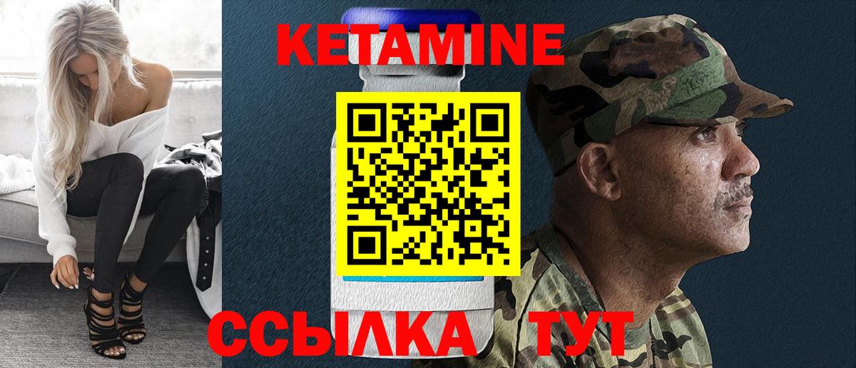 Кетамин ketamine Стрежевой