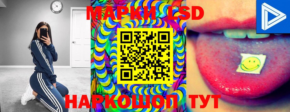 ЛСД экстази кислота  Вход с VPN  гидра вход  LSD-25 экстази кислота  Стрежевой 