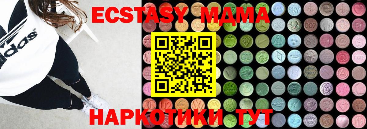 МДМА VHQ  Вход с VPN  Стрежевой  MDMA молли 