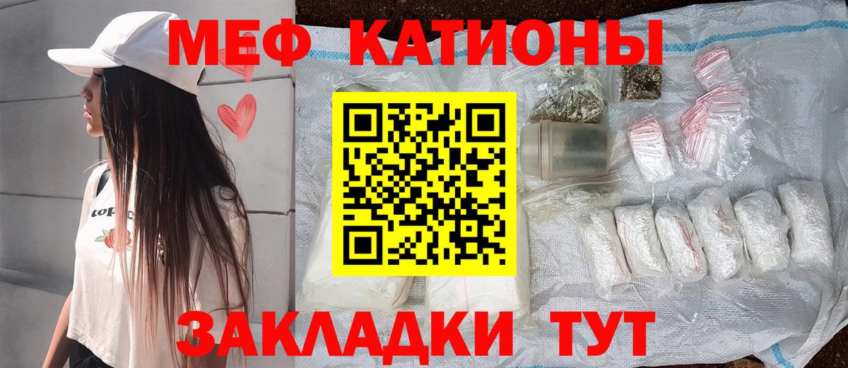 где можно купить   МЯУ-МЯУ VHQ  Стрежевой  Вход с VPN  Меф кристаллы  Меф 