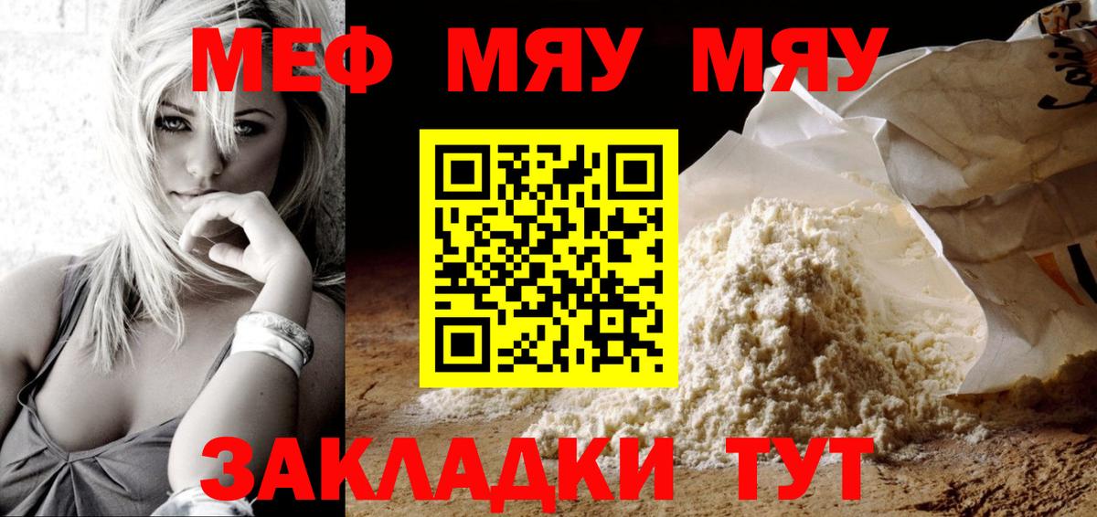 Меф кристаллы Стрежевой