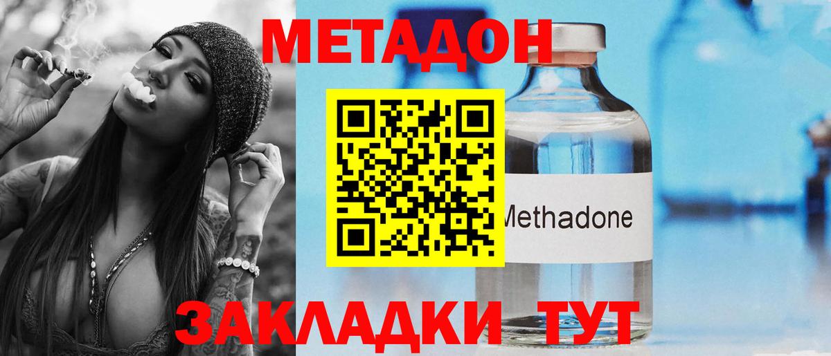 Метадон белоснежный  МЕТАДОН мёд  Вход с VPN  Стрежевой 