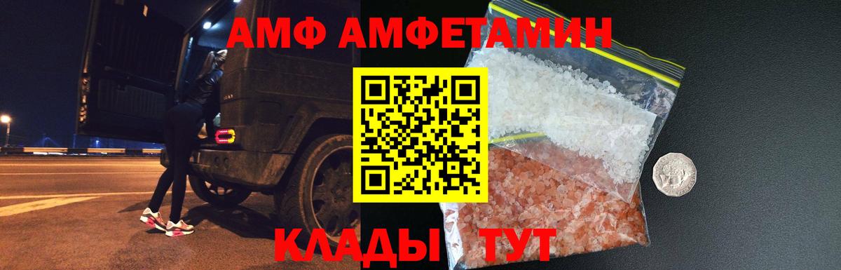 Стрежевой  МЕТАМФЕТАМИН мет  Вход с VPN 