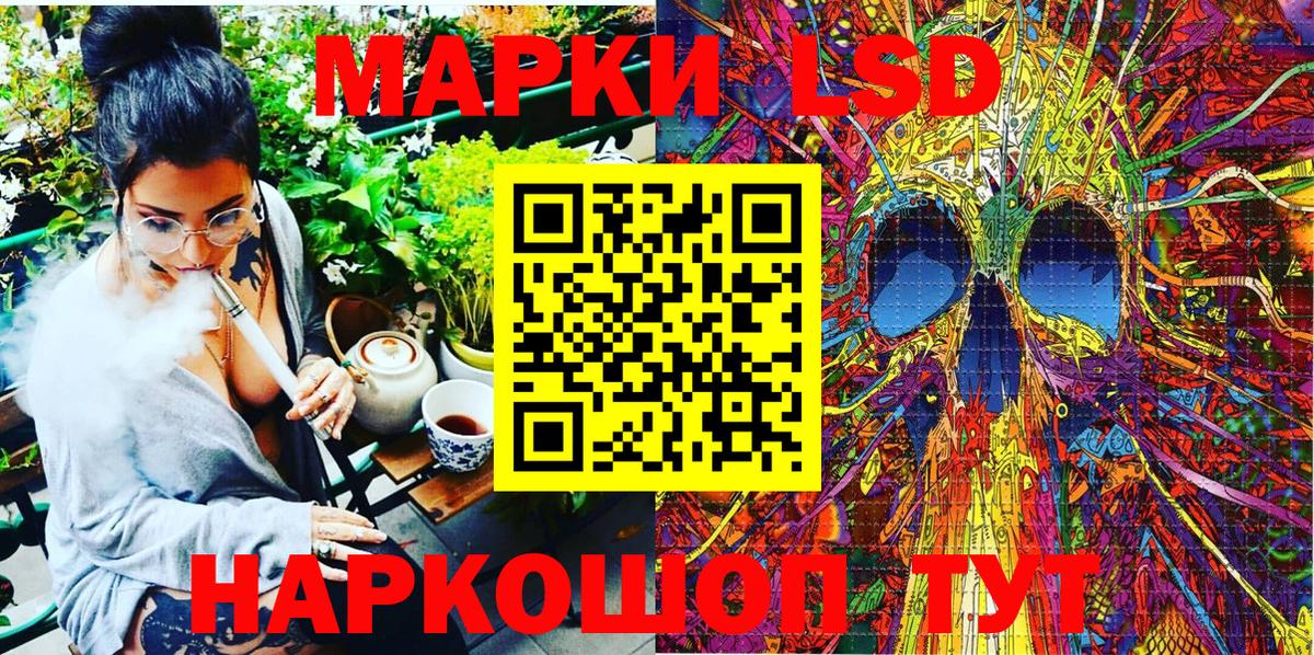 Марки NBOMe 1500мкг Стрежевой