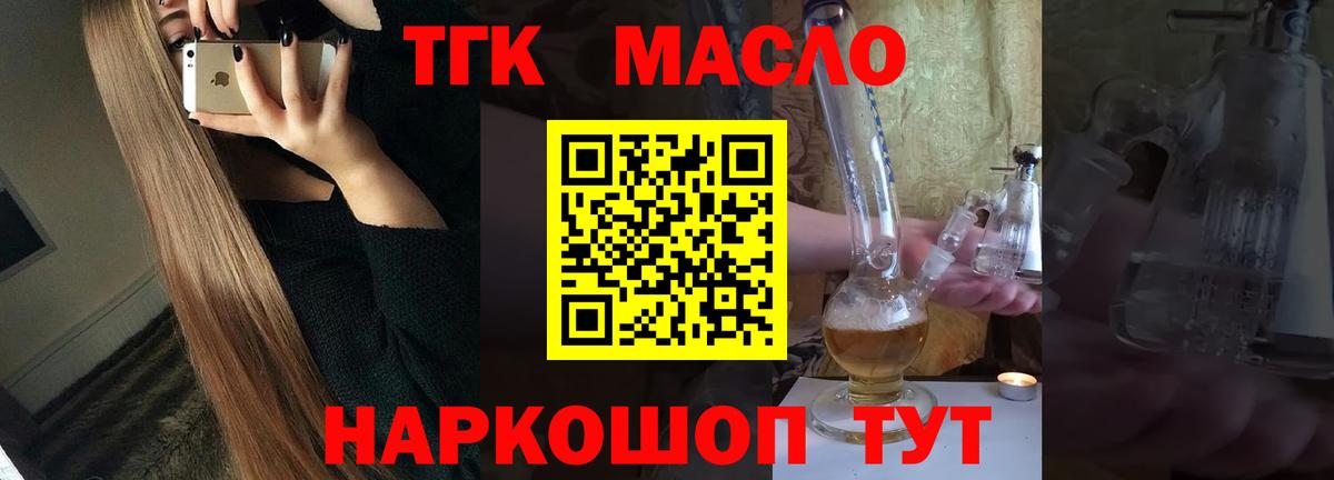 цены   Дистиллят ТГК вейп  Вход с VPN  Стрежевой 