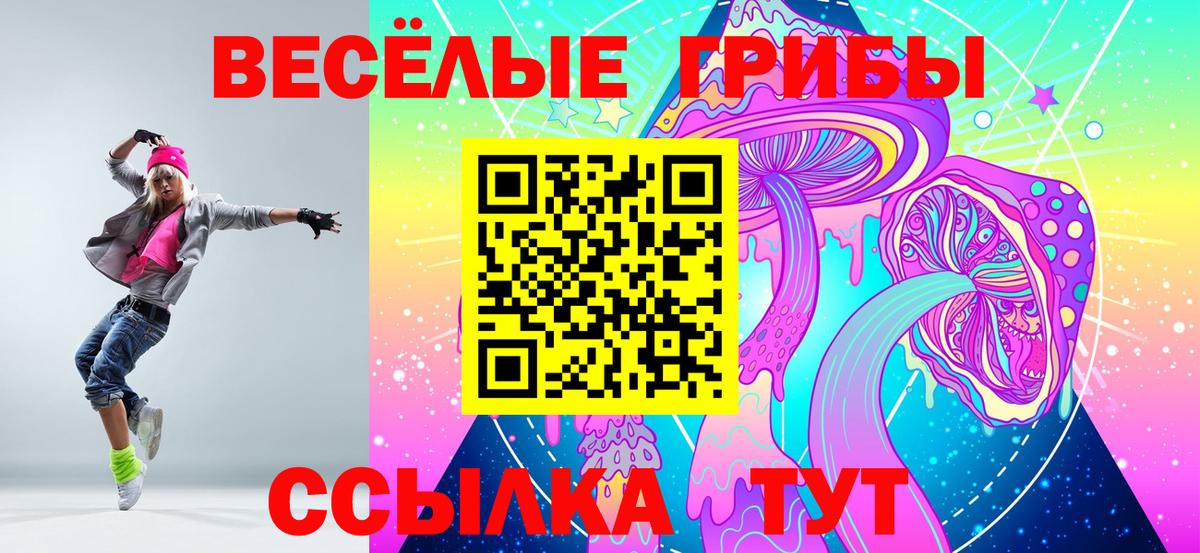 цены   Галлюциногенные грибы Psilocybe  Вход с VPN  Стрежевой  Псилоцибиновые грибы GOLDEN TEACHER 